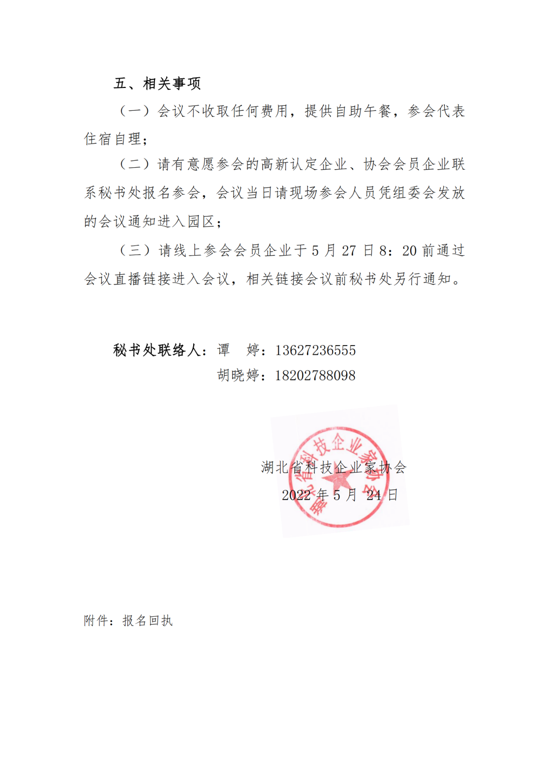 微信图片_20220524154424.png