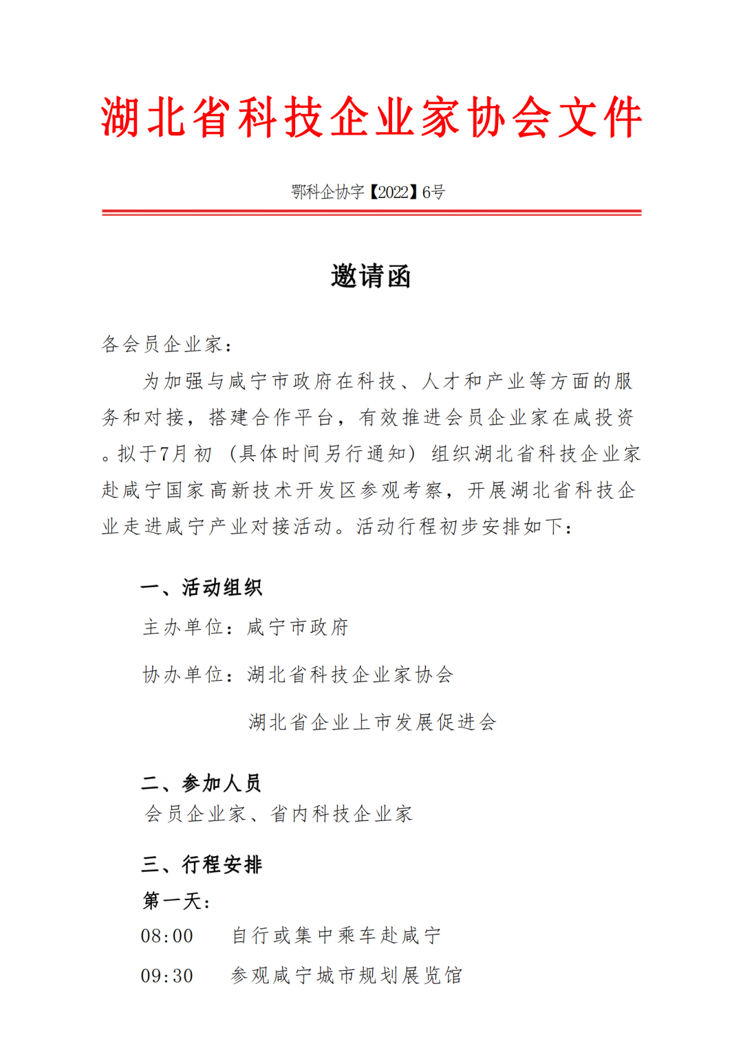 微信图片_20220613160117.png