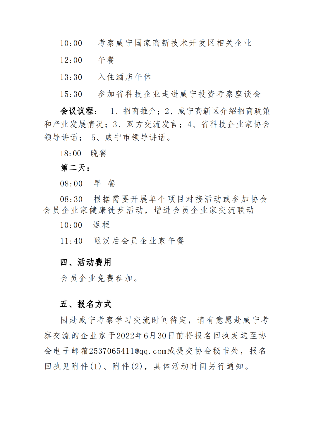 微信图片_20220613160123.png