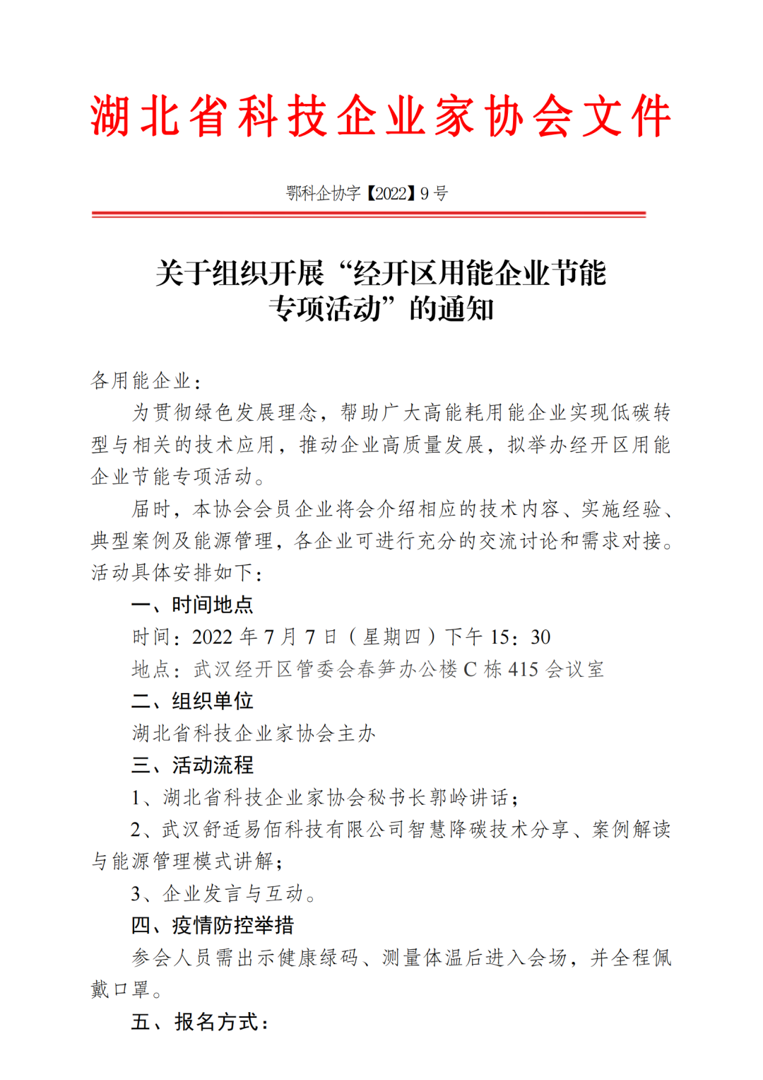 微信图片_20220705111009.png