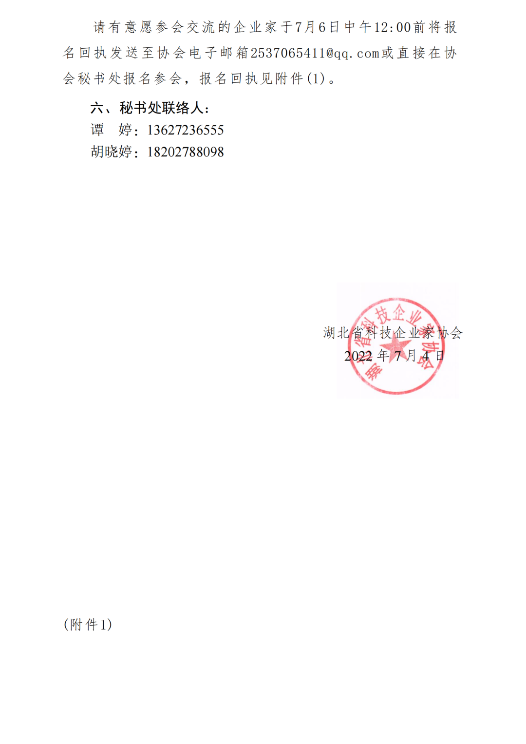 微信图片_20220705111044.png