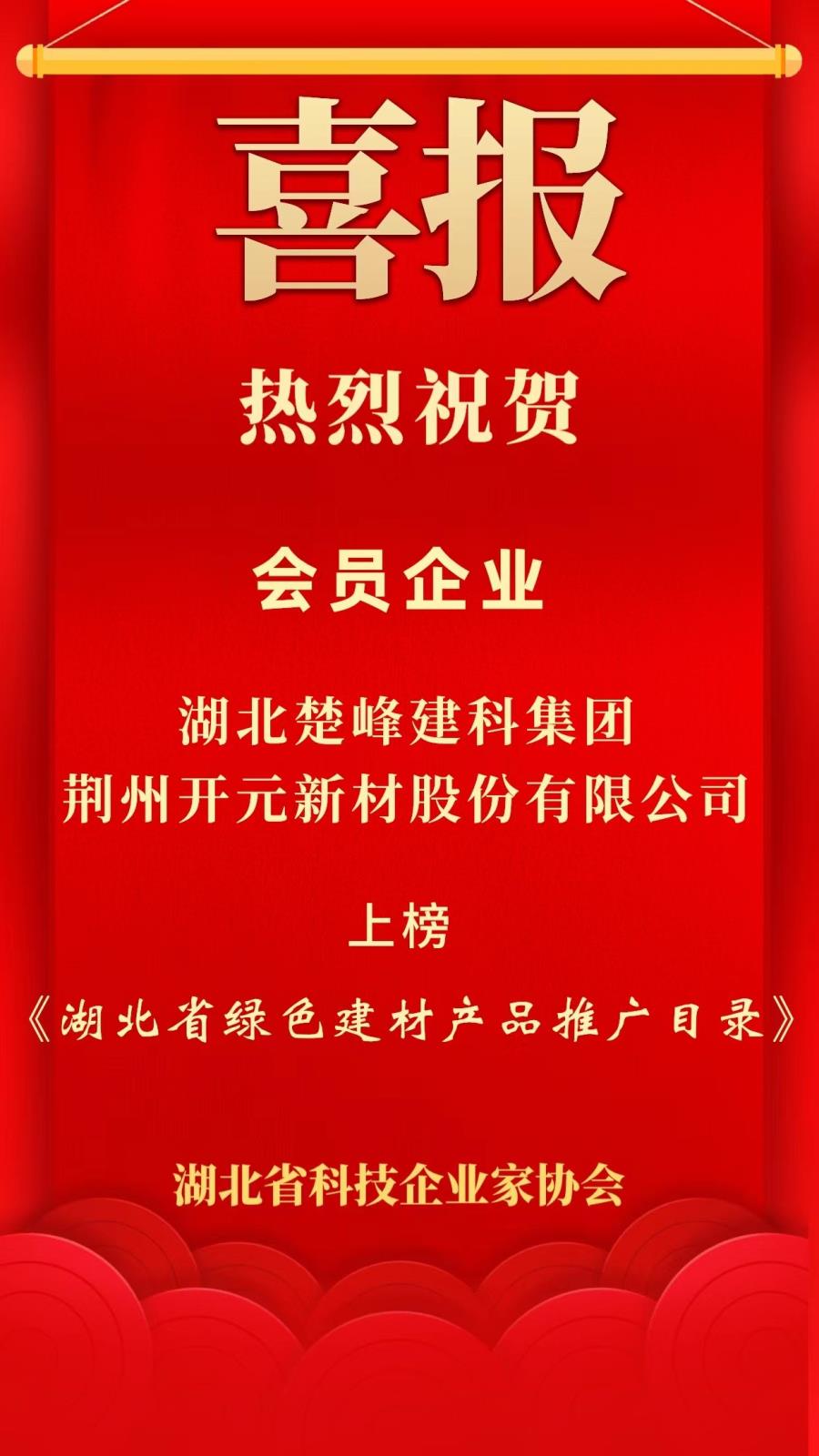 喜讯.jpg